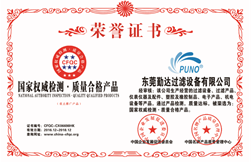 J9九游会过滤器荣誉证书