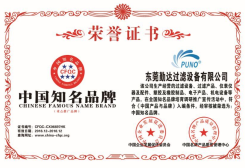 J9九游会过滤器荣誉证书